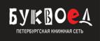 Скидка 5% для зарегистрированных пользователей при заказе от 500 рублей! - Нягань